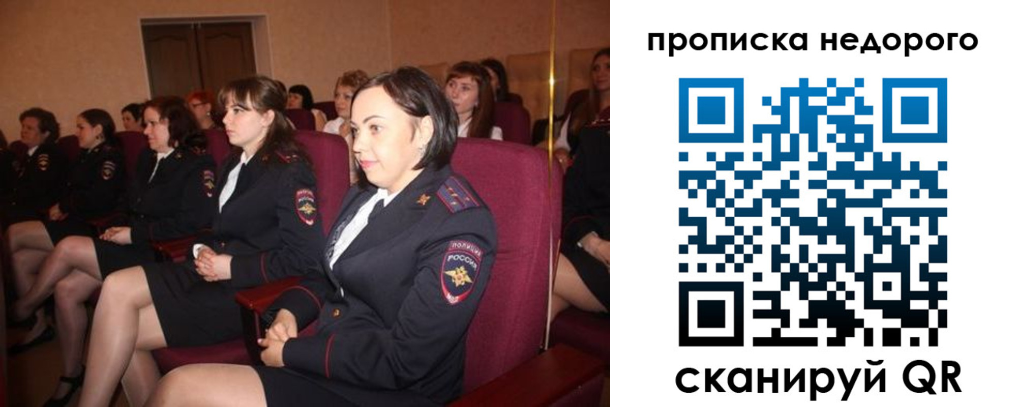 пропишу в квартире в Сельцо