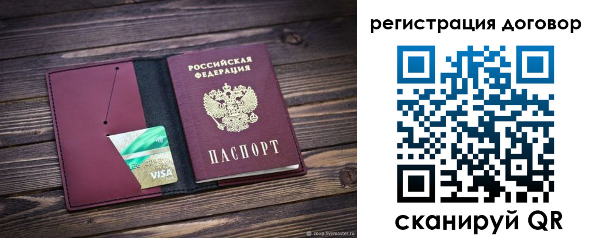 временная регистрация адрес в Сельцо