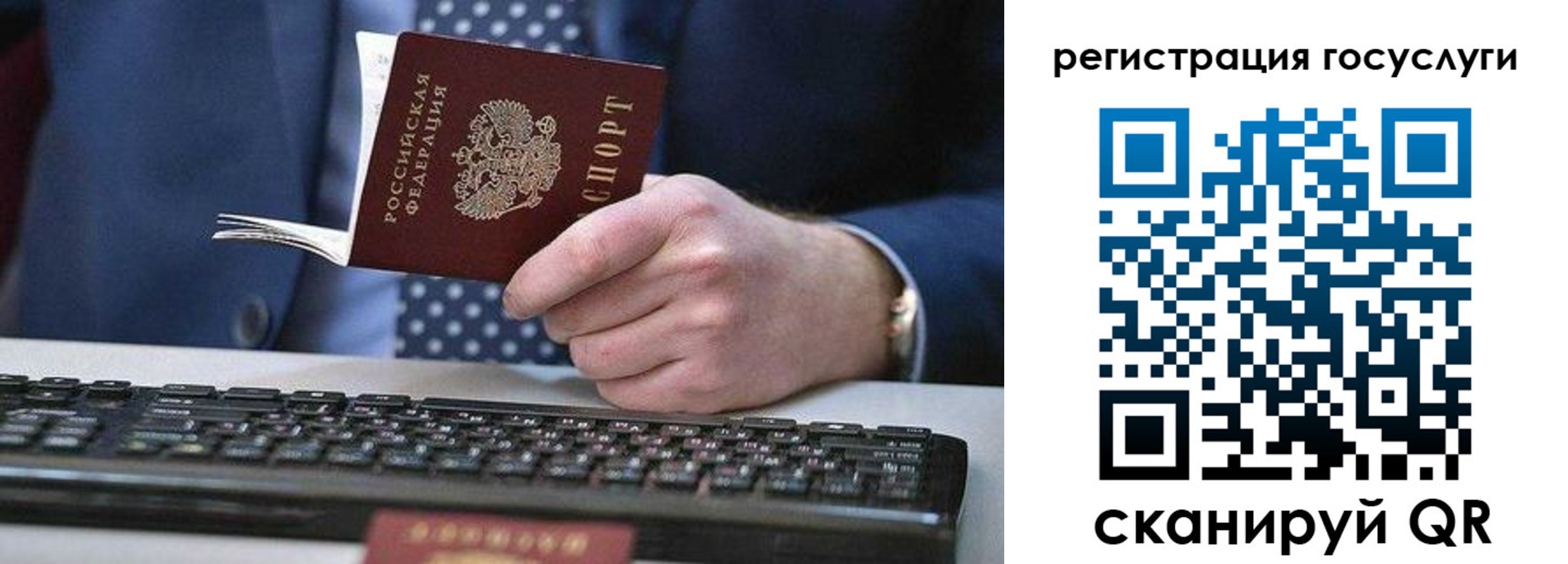 прописка для кредита в Сельцо