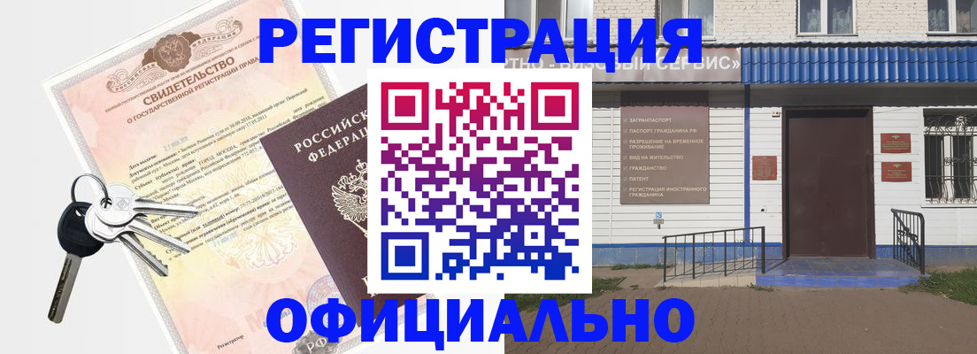 где прописаться в Сельцо