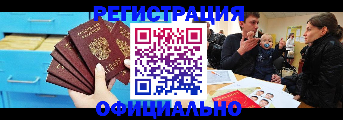 регистрация в Сельцо