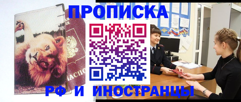 регистрация для школы в Сельцо