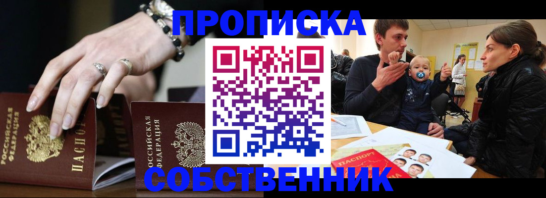 регистрация в Сельцо