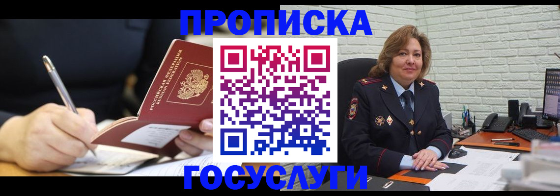 прописка поиск в Сельцо