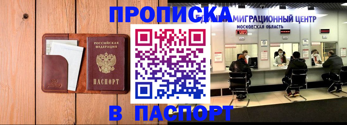 временная регистрация поиск в Сельцо