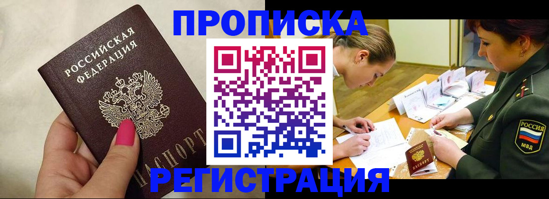 временная регистрация адрес в Сельцо