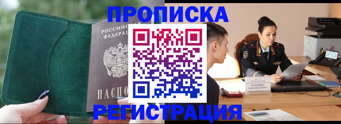 регистрация для школы в Сельцо