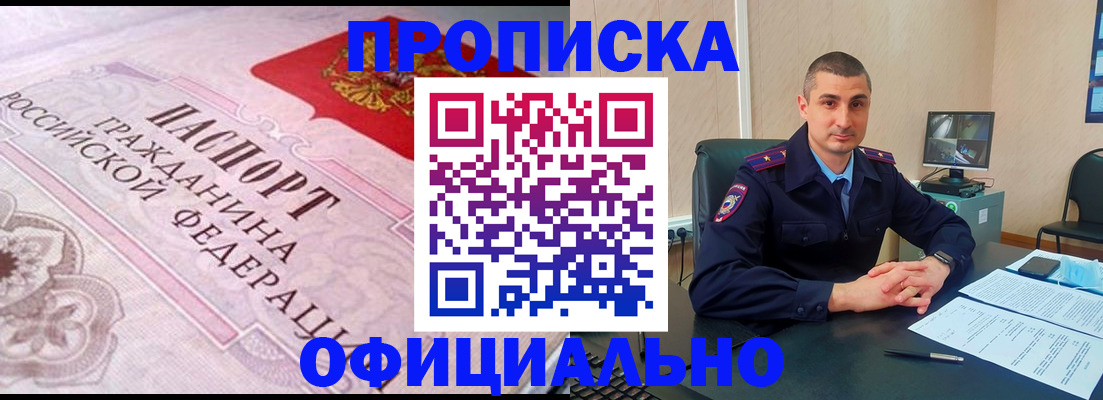 прописка в квартире в Сельцо